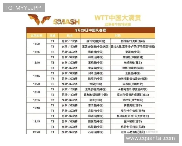 体育实时数据武汉乒乓球队在城市联赛积分榜上以92分稳居第一名展现强劲实力